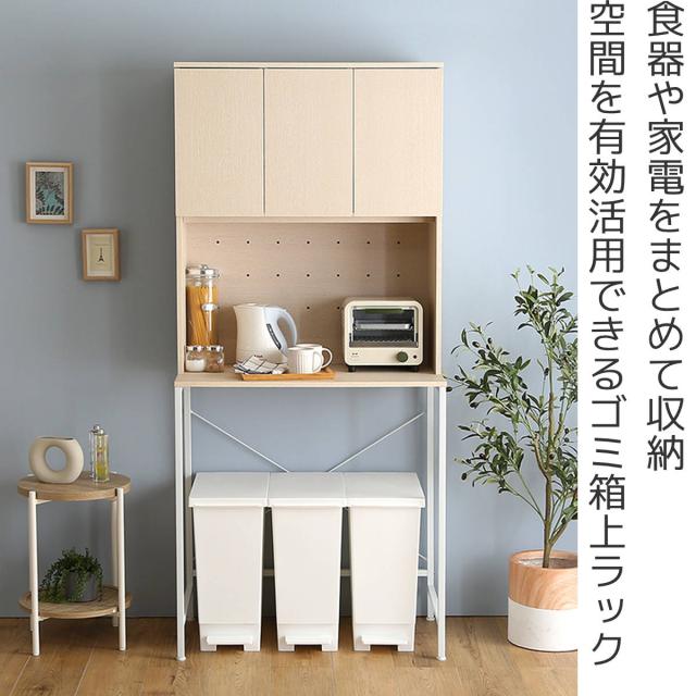 ごみ箱上ラック 幅81.5cm ワイドタイプ 北欧調 スチールフレーム （ ごみ箱上 ラック 棚 ゴミ箱上収納 収納 ダストボックス ワイド 食器棚 キッチン収納 台所 キッチン家具 シンプル 可動棚 コンセント付 ）_1