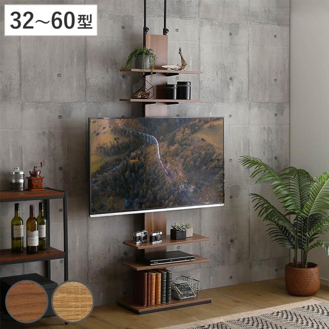 テレビスタンド 高さ200〜260cm 突っ張り 32〜60インチ対応 （ テレビ台 テレビラック つっぱり 棚 ラック スリム 壁掛け風 つっぱり式 薄型 TVラック 収納ラック 壁面収納 壁面ラック コーナー 省スペース ディスプレイ ）の通販は 10,570円