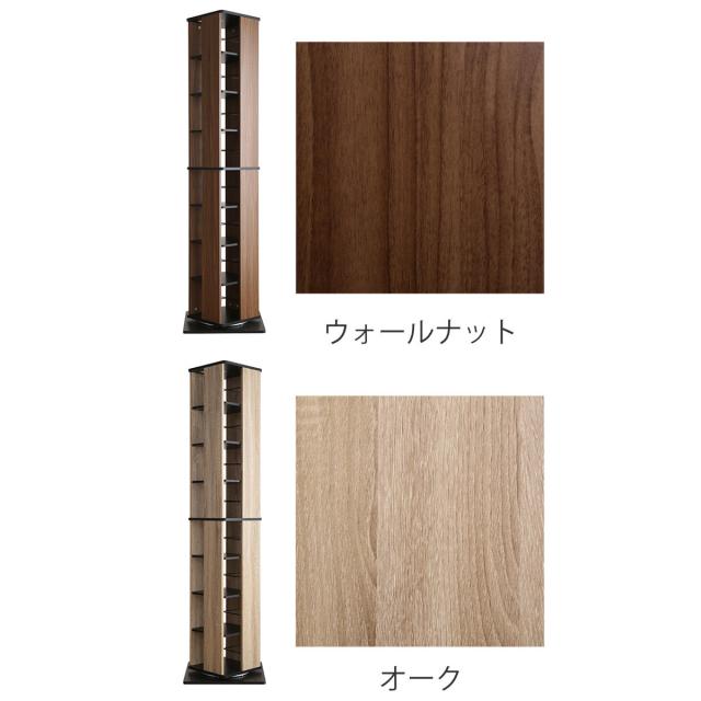 回転式 コミックラック 8段 ブックシェルフ 高さ181cm （ 本棚 回転