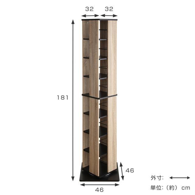 回転式 コミックラック 8段 ブックシェルフ 高さ181cm （ 本棚 回転