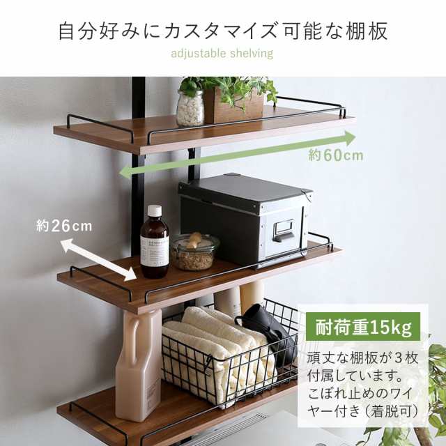 突っ張り ランドリーラック 工具不要 棚板3枚 幅60cm 高さ200〜260cm （ ラック 収納 壁面収納 つっぱり すき間収納 3段 洗濯機 上  横 棚 ランドリー 突っ張り棚 洗濯機上 洗濯機横 隙間 おしゃれ 棚板調整 スリム 洗濯 洗面所 ）の通販はau PAY マーケット - インテリア  ...