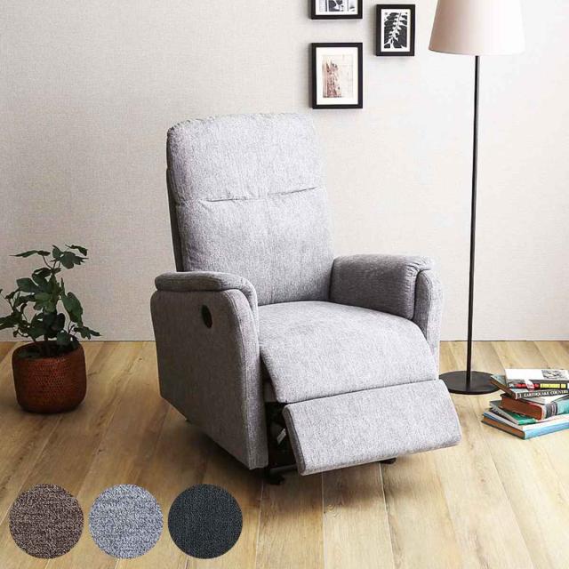 リクライニングチェア リクライニングソファ 2人掛けファブリック電動