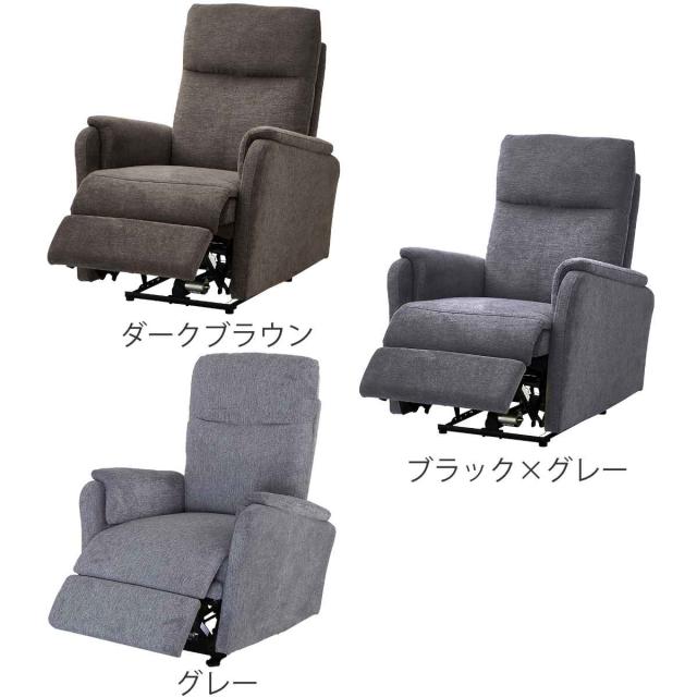 電動リクライニングソファ 1人掛け ファブリック 幅76cm （ USBポート 
