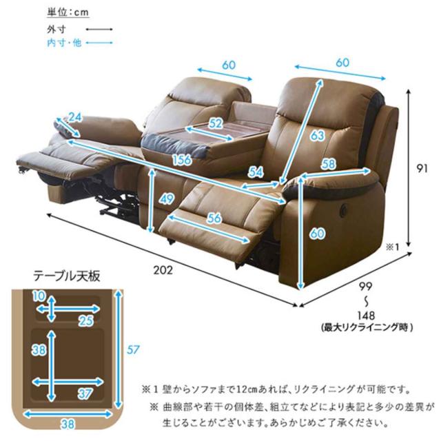 電動リクライニングソファ 3人掛け PUレザー 幅202cm （ USBポート付き サイドテーブル フットレスト ハイバック レザー調 電動ソファ リクライニング シンプル おしゃれ 疲れにくい 北欧風 ）_3