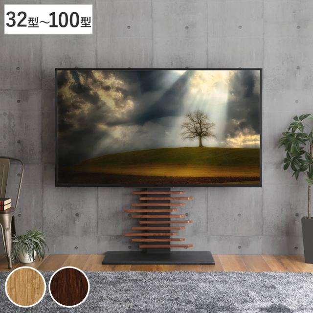 デザインTVスタンド 32〜100型対応 高さ5段階調節 飾り板 DHWAT （ テレビ台 テレビスタンド 100インチ対応 スタンド 伸縮 壁寄せ 高さ調節 TVスタンド テレビボード 大型テレビ 壁面 シャビーオーク ウォールナット 木目調 ）