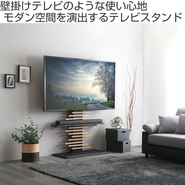 デザインTVスタンド 32〜100型対応 高さ5段階調節 飾り板 DHWAT （ テレビ台 テレビスタンド 100インチ対応 スタンド 伸縮 壁寄せ 高さ調節 TVスタンド テレビボード 大型テレビ 壁面 シャビーオーク ウォールナット 木目調 ）_1