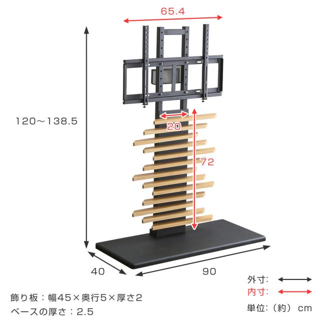デザインTVスタンド 32〜100型対応 高さ5段階調節 飾り板 DHWAT （ テレビ台 テレビスタンド 100インチ対応 スタンド 伸縮 壁寄せ 高さ調節 TVスタンド テレビボード 大型テレビ 壁面 シャビーオーク ウォールナット 木目調 ）_4