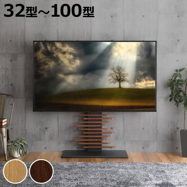 デザインTVスタンド 32〜100型対応 高さ5段階調節 飾り板 DHWAT （ テレビ台 テレビスタンド 100インチ対応 スタンド 伸縮 壁寄せ 高さ調節 TVスタンド テレビボード 大型テレビ 壁面 シャビーオーク ウォールナット 木目調 ）