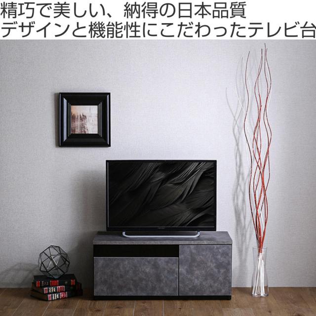 テレビ台 40型対応 幅90cm 完成品 日本製 （ ローボード TV台 収納 家具 AVラック テレビ スライドレール 箱組構造 ルーター収納 引出し リビング 棚 ）_1