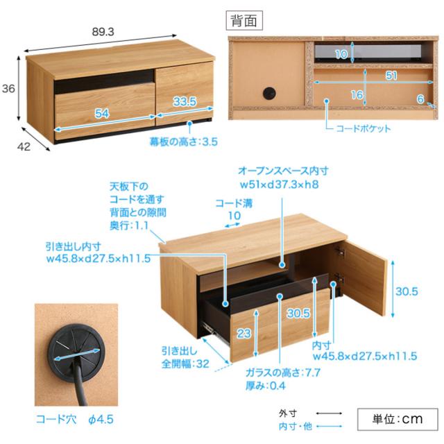 テレビ台 40型対応 幅90cm 完成品 日本製 （ ローボード TV台 収納 家具 AVラック テレビ スライドレール 箱組構造 ルーター収納 引出し リビング 棚 ）_4