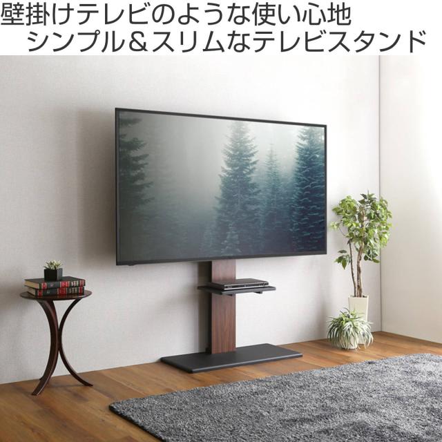TVスタンド 棚板セット 32〜100型対応 耐震設計 高さ5段階調節 HWAT （ テレビ台 テレビスタンド 100インチ対応 棚板付 収納 伸縮 壁寄せ 高さ調節 テレビボード 大型テレビ 壁面 スタンド シャビーオーク ウォールナット ホワイト ）_1