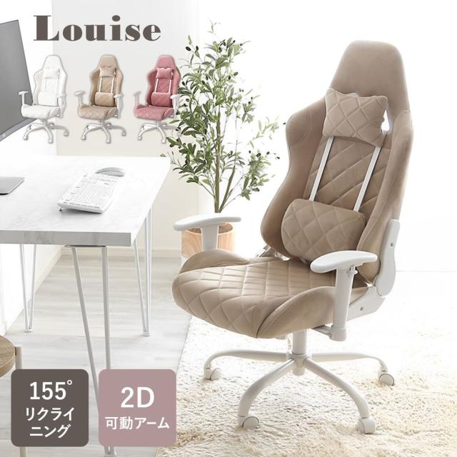 大人かわいいゲーミングチェア 座面高47〜55cm 2Dアーム Louise （ リクライニング スエード調 ヘッドレスト ランバーサポート デスクチェア オフィスチェア 椅子 パソコン チェア 可愛い かわいい 姫系 ）