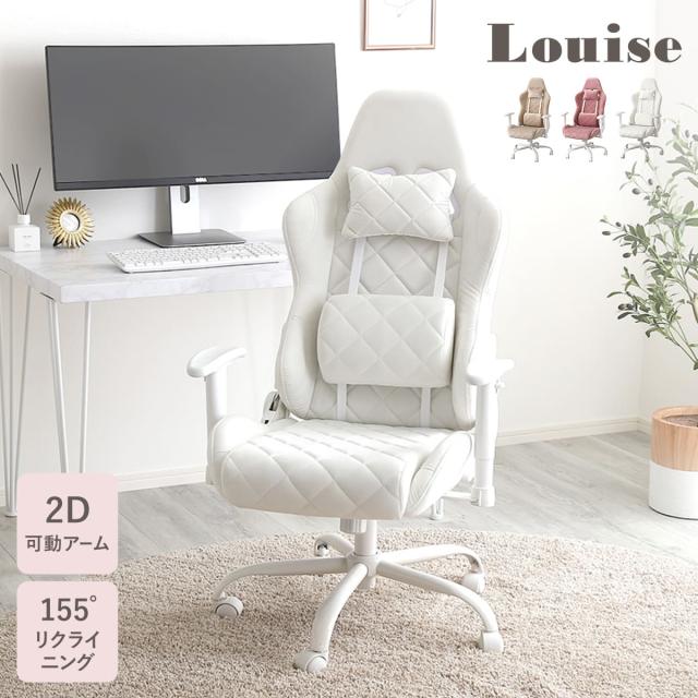 大人かわいいゲーミングチェア 座面高47〜55cm 2Dアーム Louise （ リクライニング スエード調 ヘッドレスト ランバーサポート デスクチェア オフィスチェア 椅子 パソコン チェア 可愛い かわいい 姫系 ）
