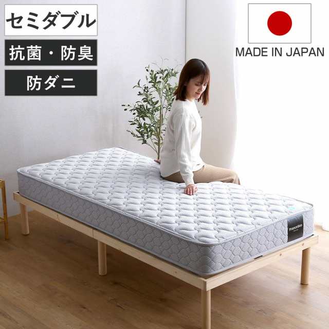 マットレス セミダブル フランスベッド 抗菌防臭 防ダニ 日本製 2年保証 （ 硬め 高密度スプリング 両面仕様 厚さ20cm 寝返りしやすい 通気性 耐久性 ）の通販は