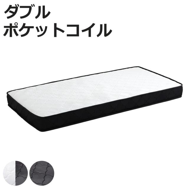 マットレス ダブル ポケットコイル 140×195cm 圧縮ロール梱包 （ 体圧分散 ベット ベッド 高密度 柔らかめ 厚さ16cm 快適 快眠 包み込む 寝心地 ）