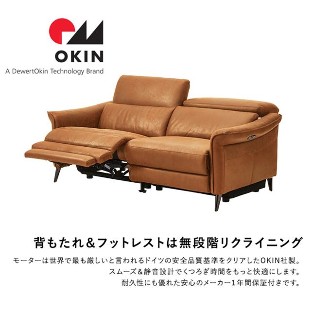 ソファ 2人掛け 幅191cm 電動リクライニング レーザーファブリック