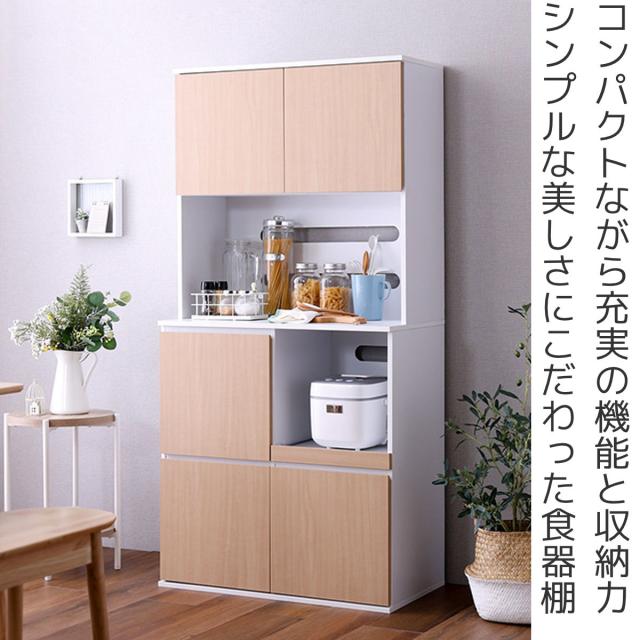 食器棚 幅79cm コンパクト スライド棚 2口コンセント 可動棚 （ カップボード レンジラック 収納 棚 ラック レンジ台 家電収納 スライドテーブル オーク ウォールナット 省スペース ）_1