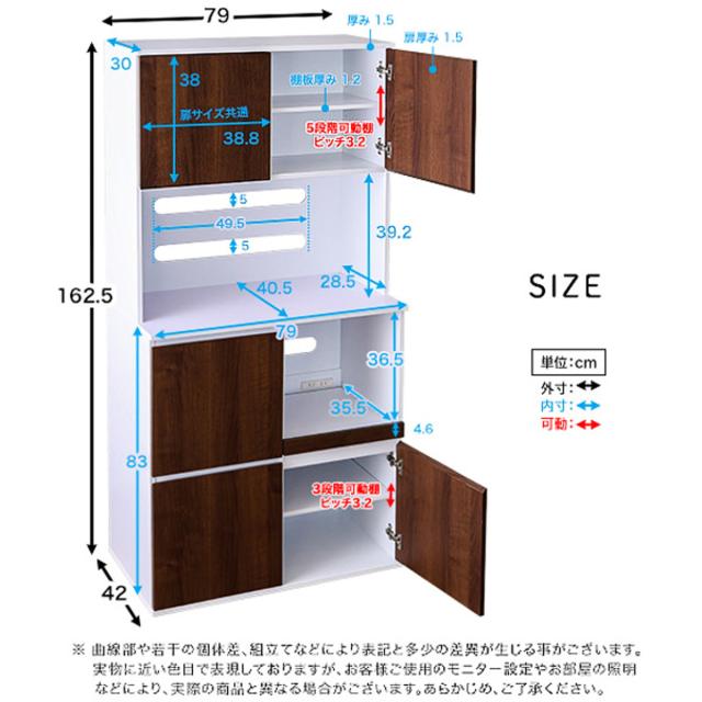 食器棚 幅79cm コンパクト スライド棚 2口コンセント 可動棚 （ カップボード レンジラック 収納 棚 ラック レンジ台 家電収納 スライドテーブル オーク ウォールナット 省スペース ）_4