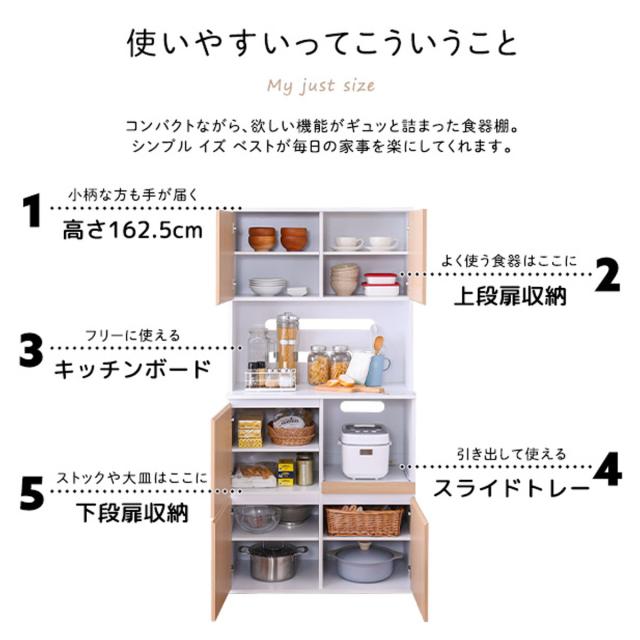 食器棚 幅79cm コンパクト スライド棚 2口コンセント 可動棚 （ カップボード レンジラック 収納 棚 ラック レンジ台 家電収納 スライドテーブル オーク ウォールナット 省スペース ）_6
