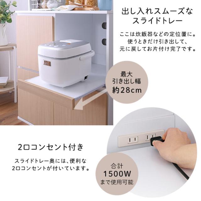 食器棚 幅79cm コンパクト スライド棚 2口コンセント 可動棚 （ カップボード レンジラック 収納 棚 ラック レンジ台 家電収納 スライドテーブル オーク ウォールナット 省スペース ）_8