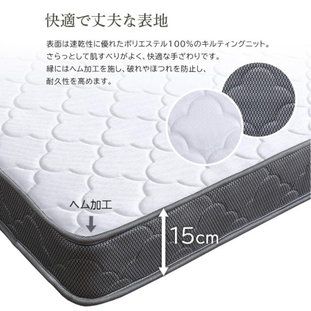 マットレス セミダブル ボンネルコイル 厚さ15cm 高耐久 通気性 （ 圧縮梱包 高反発 一人用 寝具 マット 速乾 快適 厚さ15 ノンホルムアルデヒド キルティングニット ホワイト シルバー ）_9