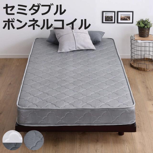 マットレス セミダブル ボンネルコイル 厚さ15cm 高耐久 通気性 （ 圧縮梱包 高反発 一人用 寝具 マット 速乾 快適 厚さ15 ノンホルムアルデヒド キルティングニット ホワイト シルバー ）