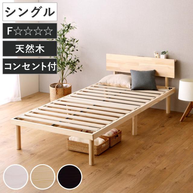 組立設置料込み〕棚・コンセント付き フロアベッド 〔SKY line〕スカイ