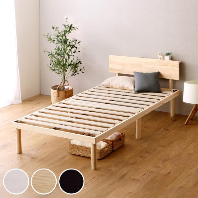 ベッド ベッドフレーム シングルベッド すのこベッド天然木 湿気対策