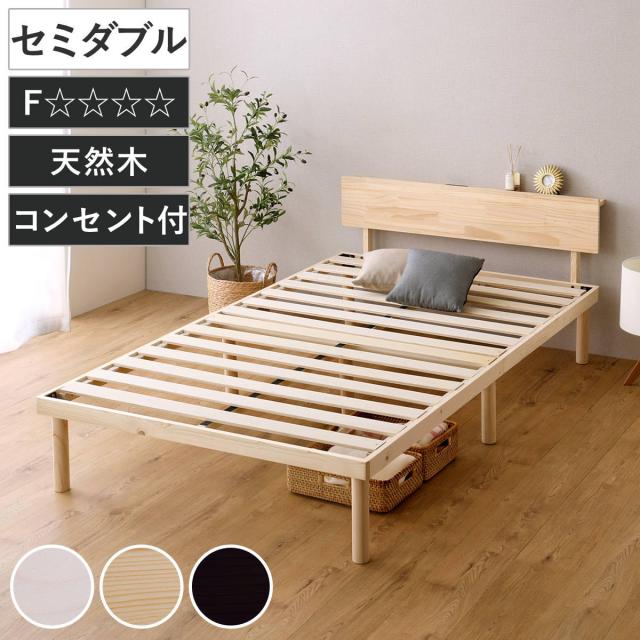 タンスのゲン すのこベッド SD/セミダブル ホワイト 宮棚なし ベッド