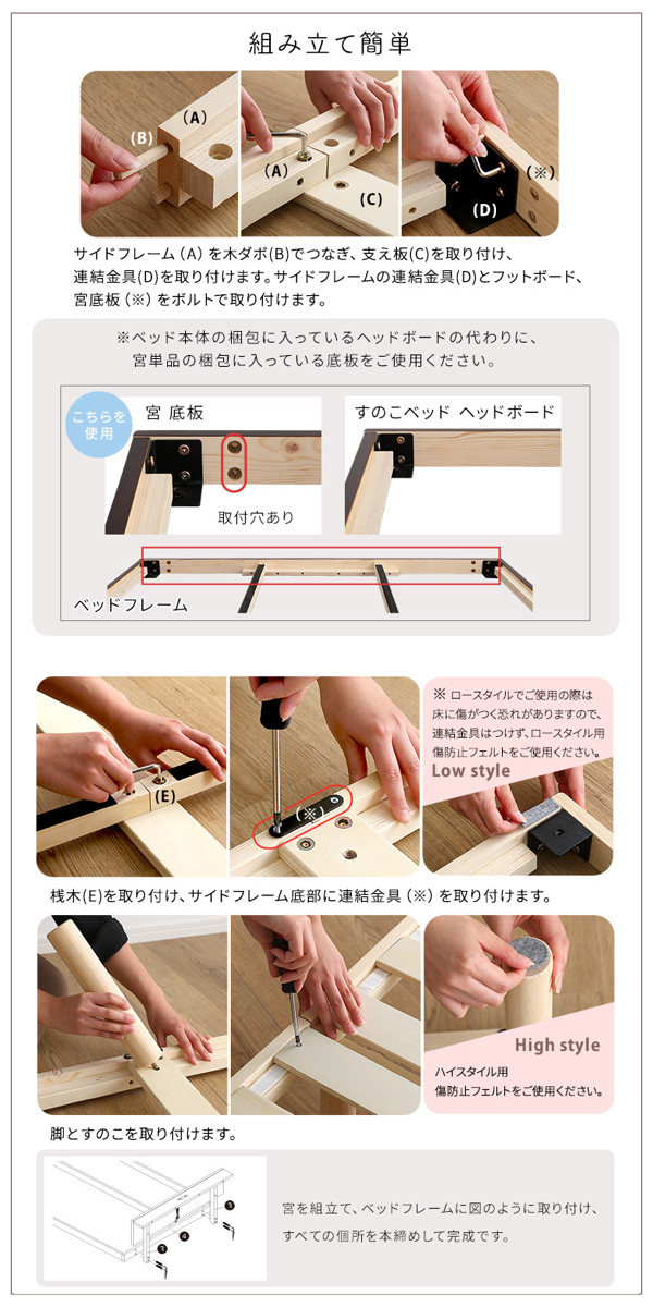 すのこベッド 宮棚付き セミダブル 北欧パイン 天然木 耐荷重200kg （ ベッド 高さ調節 すのこ 木製 棚付 パイン材 LVLすのこ ベッドフレーム 2段階 調節 ロータイプ ハイタイプ 2口コンセント付 ）_10