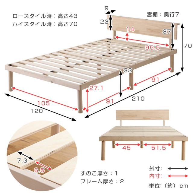 すのこベッド 宮棚付き セミダブル 北欧パイン 天然木 耐荷重200kg （ ベッド 高さ調節 すのこ 木製 棚付 パイン材 LVLすのこ ベッドフレーム 2段階 調節 ロータイプ ハイタイプ 2口コンセント付 ）_4
