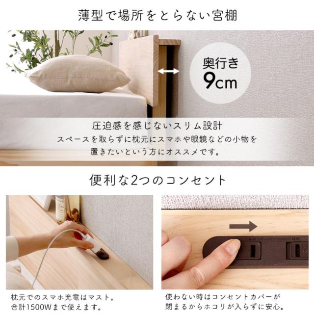 すのこベッド 宮棚付き セミダブル 北欧パイン 天然木 耐荷重200kg （ ベッド 高さ調節 すのこ 木製 棚付 パイン材 LVLすのこ ベッドフレーム 2段階 調節 ロータイプ ハイタイプ 2口コンセント付 ）_8