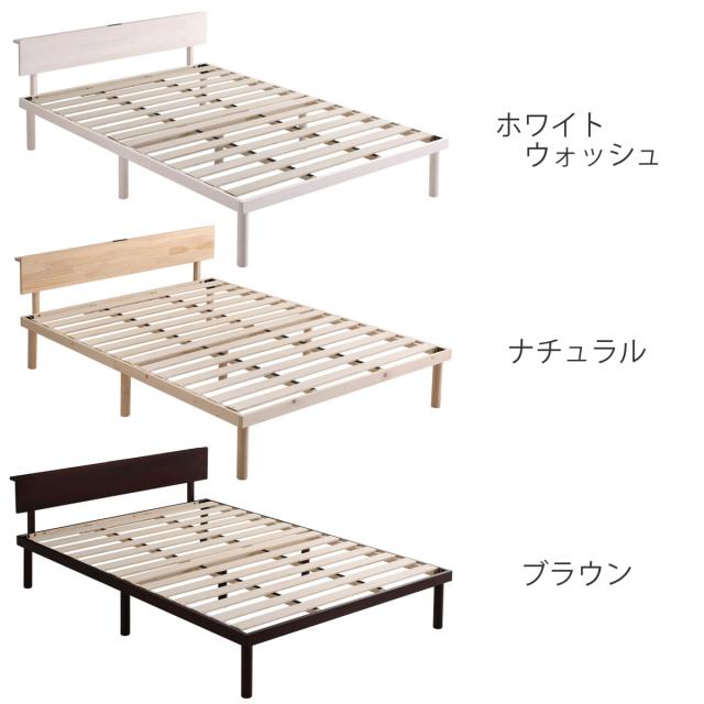 すのこベッド 宮棚付き ダブル 北欧パイン 天然木 耐荷重200kg