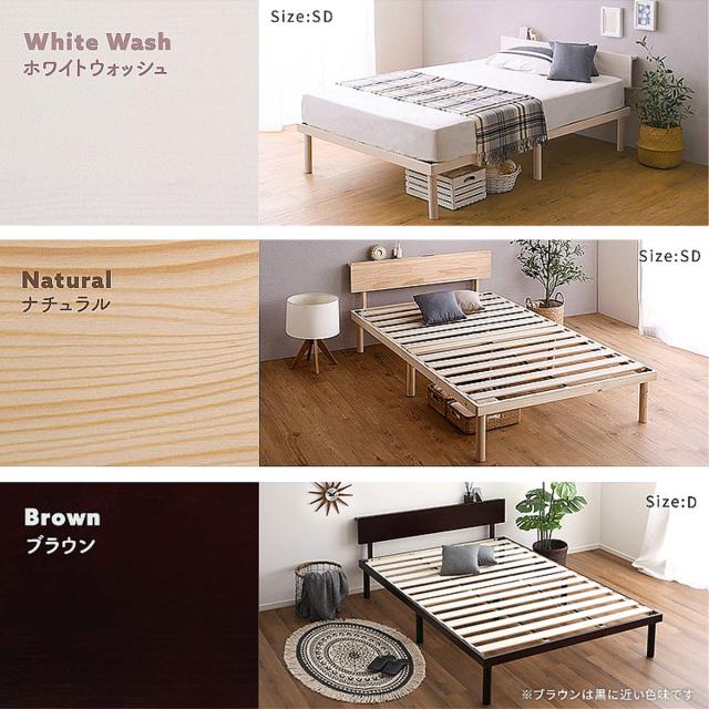 すのこベッド 宮棚付き ダブル 北欧パイン 天然木 耐荷重200kg