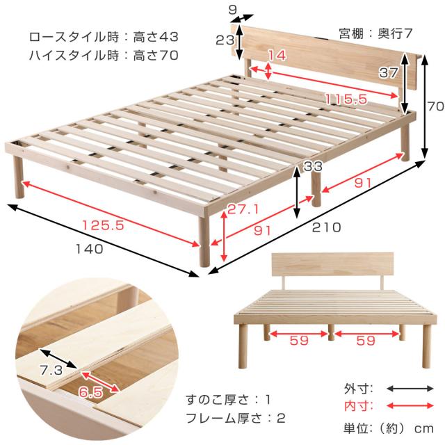 すのこベッド 宮棚付き ダブル 北欧パイン 天然木 耐荷重200kg