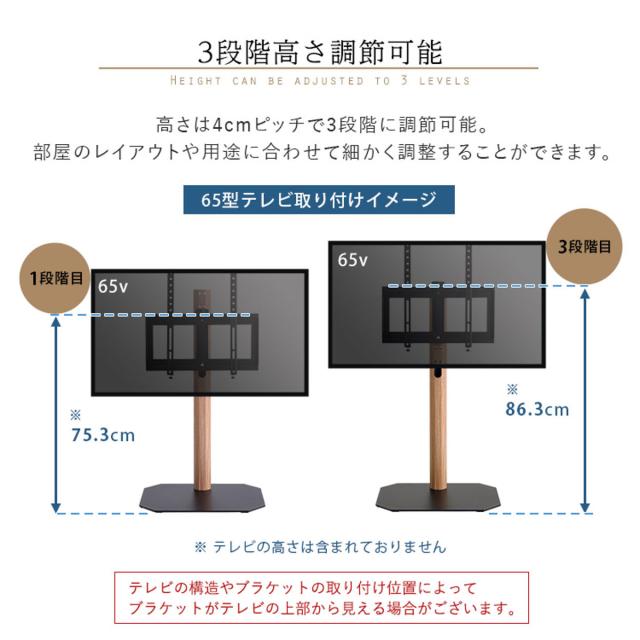 TVスタンド ロータイプ 八角支柱 32-65型対応 木目調 （ テレビ
