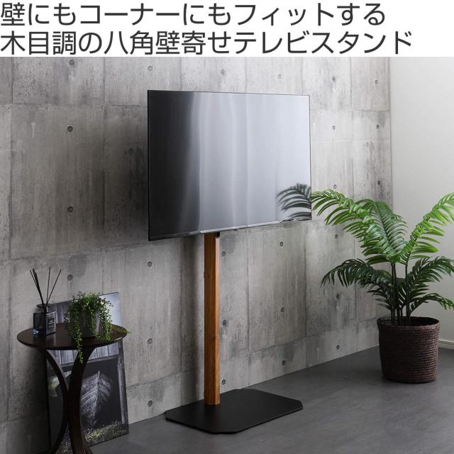 TVスタンド ハイタイプ 八角支柱 32-65型対応 木目調 （ テレビ