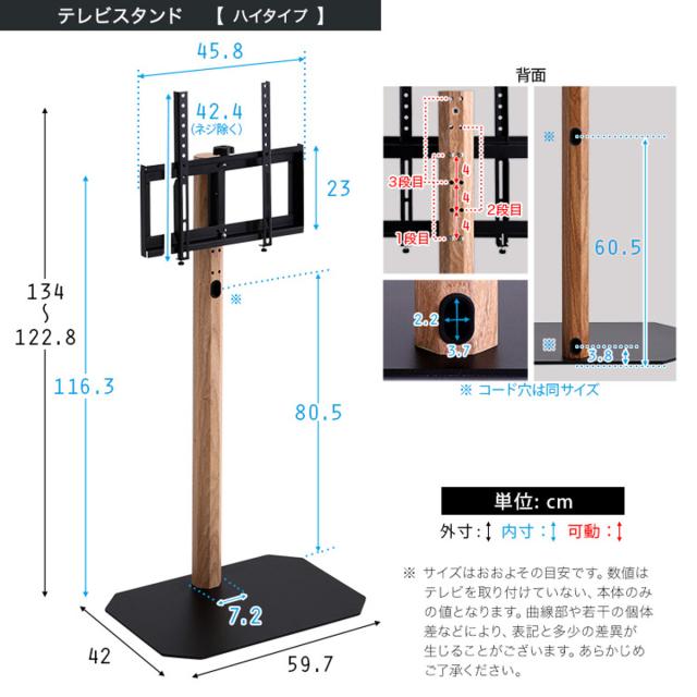 TVスタンド ハイタイプ 八角支柱 32-65型対応 木目調 （ テレビ