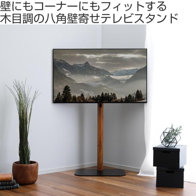 TVスタンド ハイタイプ 八角支柱 32-65型対応 木目調 HDDホルダー