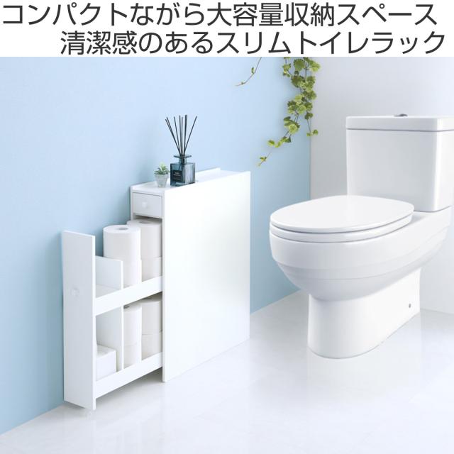 トイレラック たっぷり収納スリムトイレラック トイレ収納 （ トイレ ラック スリム トイレ収納ラック 隙間収納 引き出し キャスター付き トイレ収納棚 スリム設計 収納ラック トイレットペーパー収納 天板付 ホワイト ）_1