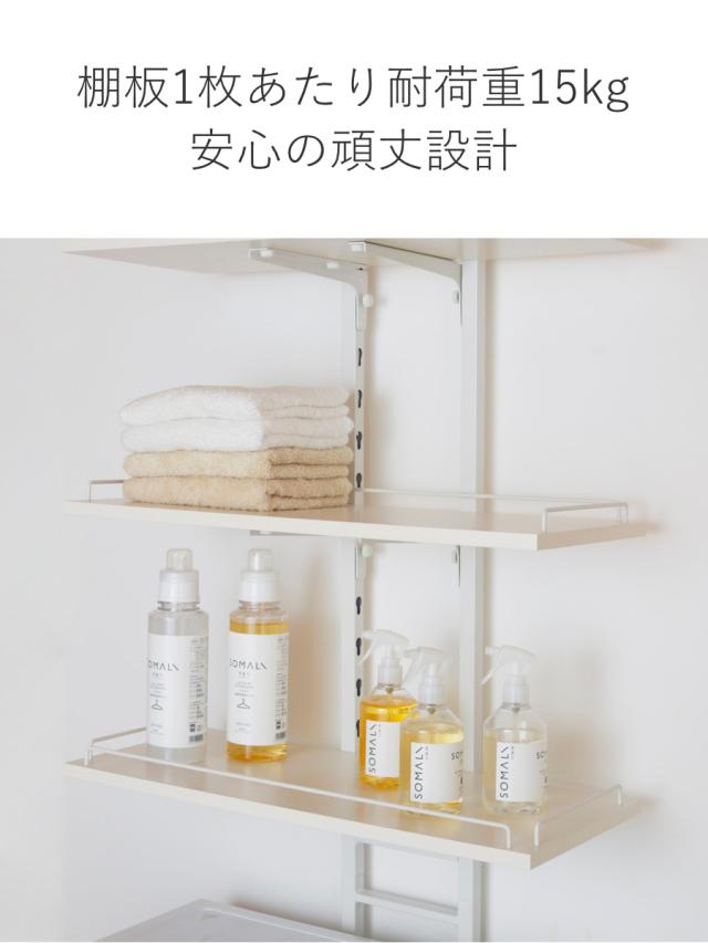 突っ張り ランドリーラック ホワイト 工具不要 棚板3枚 幅60cm 高さ200
