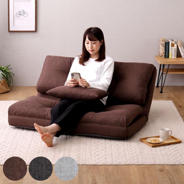 座椅子 2人掛け 3wayソファ 幅110cm Paljon （ 形が変えられる ソファ リクライニング フロアチェア カウチ フラット ベッド ゆったり ワイド 折りたたみ ファブリック 無地 シンプル おしゃれ ）