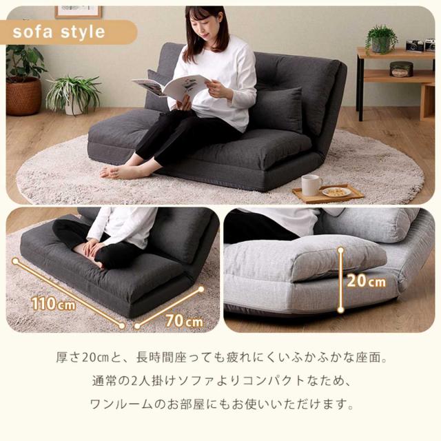 座椅子 2人掛け 3wayソファ 幅110cm Paljon （ 形が変えられる ソファ リクライニング フロアチェア カウチ フラット ベッド ゆったり ワイド 折りたたみ ファブリック 無地 シンプル おしゃれ ）_5