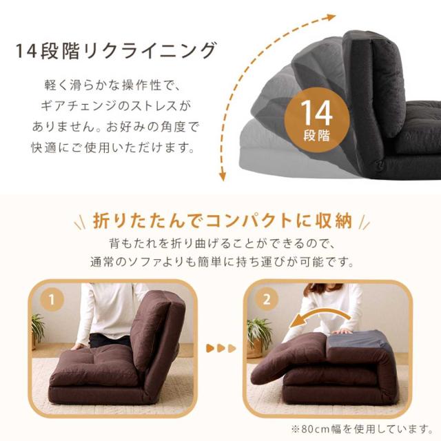 座椅子 2人掛け 3wayソファ 幅110cm Paljon （ 形が変えられる ソファ リクライニング フロアチェア カウチ フラット ベッド ゆったり ワイド 折りたたみ ファブリック 無地 シンプル おしゃれ ）_8