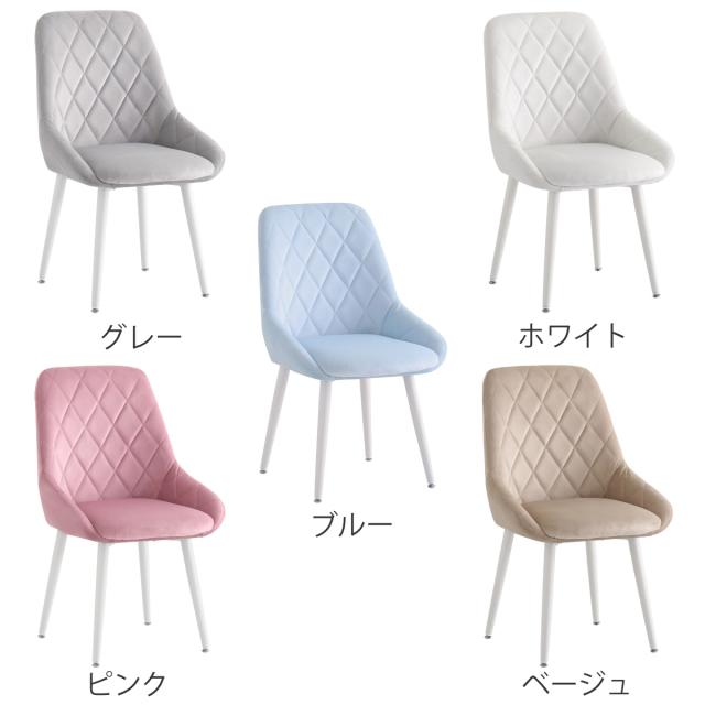 大人かわいいダイニングチェア Laird 座面高42.5cm （ 食卓椅子 チェア チェアー イス 椅子 いす ダイニング 肘なし アームレス リビングチェア 食卓 リビング おしゃれ リビングチェアー スウェード調 ふかふか 可愛い ダイヤ柄 ）_2