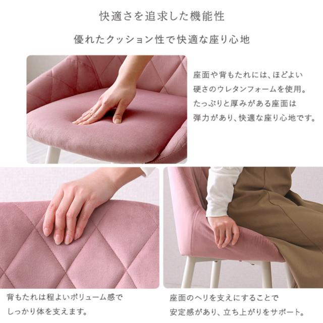 大人かわいいダイニングチェア Laird 座面高42.5cm （ 食卓椅子 チェア チェアー イス 椅子 いす ダイニング 肘なし アームレス リビングチェア 食卓 リビング おしゃれ リビングチェアー スウェード調 ふかふか 可愛い ダイヤ柄 ）_7