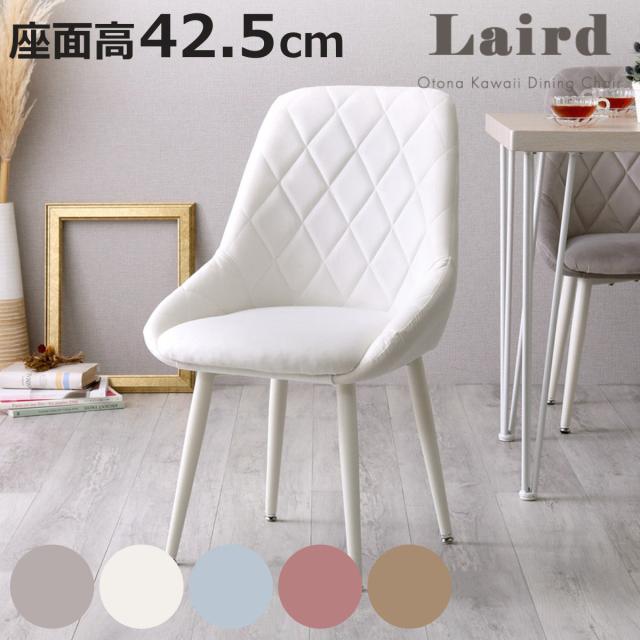 大人かわいいダイニングチェア Laird 座面高42.5cm （ 食卓椅子 チェア チェアー イス 椅子 いす ダイニング 肘なし アームレス リビングチェア 食卓 リビング おしゃれ リビングチェアー スウェード調 ふかふか 可愛い ダイヤ柄 ）