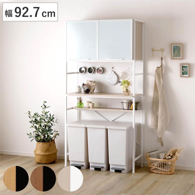 ゴミ箱上ラック 幅92.7cm マグネット収納 可動棚 （ 木目調 食器棚 ごみ箱上収納 ゴミ箱 45L 45リットル 作業台 食器 キッチン収納 収納棚 木目 マグネットパネル アジャスター付き ）