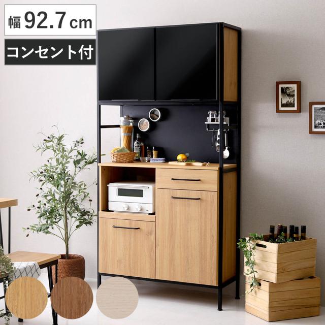 食器棚 幅92.7cm マグネット収納 スライド棚 可動棚 （ 木目調 引き出し 家電 食器 キッチン収納 収納棚 引出 カトラリー 木目 マグネットパネル アジャスター付き ）