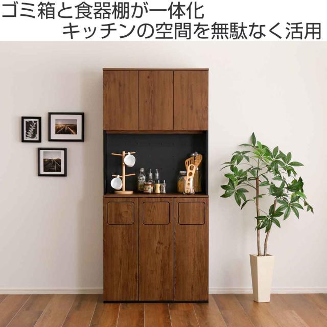 ゴミ箱一体型食器棚 幅80cm ゴミ箱3つタイプ45L対応 ヴィンテージ （ ごみ箱 食器棚 スペース 付き 収納付き おしゃれ 大容量 棚 家具 キッチン キッチンラック 収納 ダストボックス ラック 2口コンセント コード穴付き ）_1